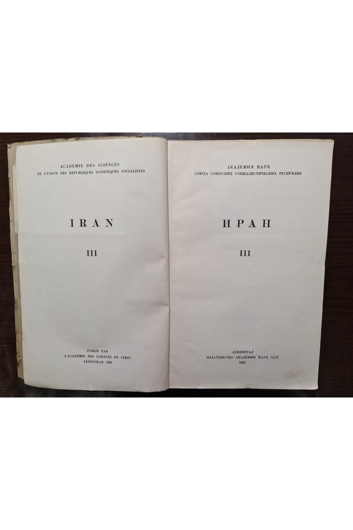 Иран  Том I, II, III – 1927-1929