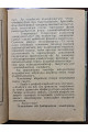 1940 г. Амгуньскэ полк (Амгуньский полк)