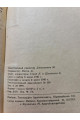 1940 г. Амгуньскэ полк (Амгуньский полк)