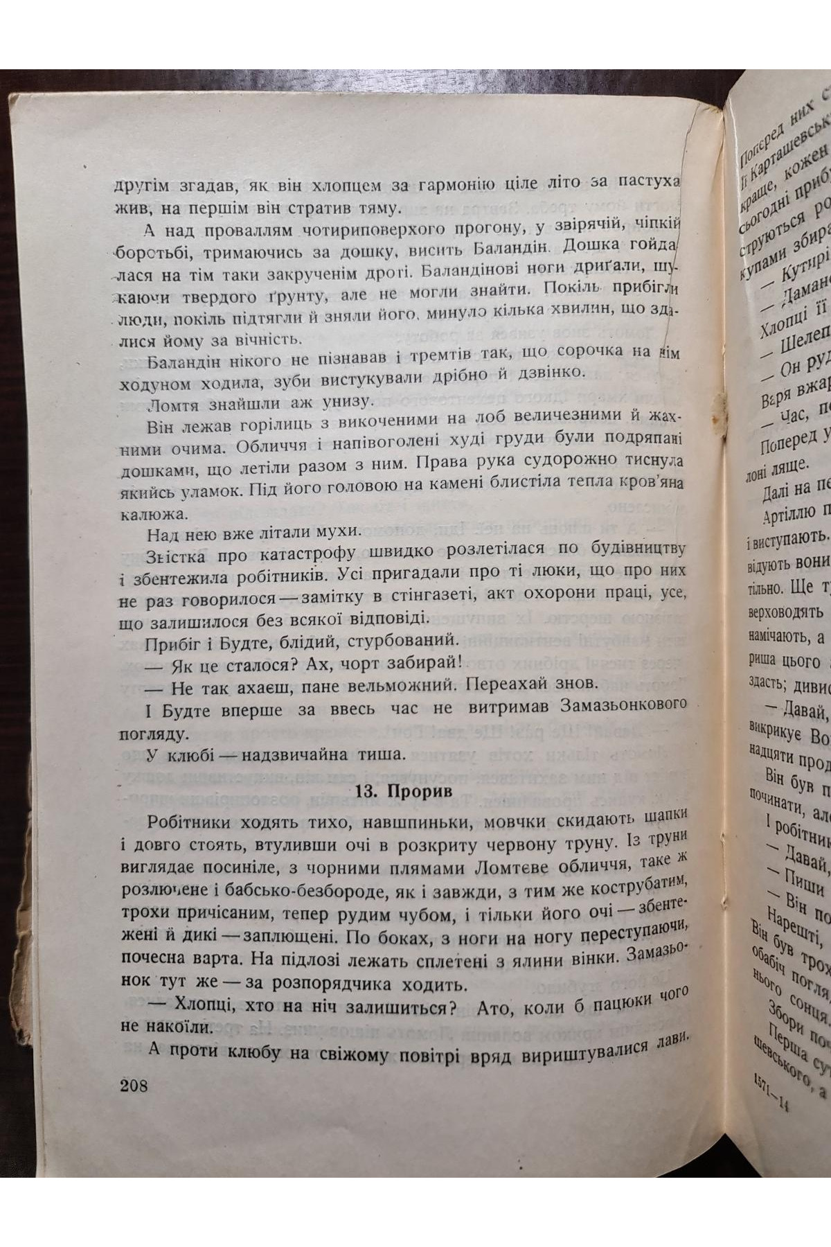 Самбуд Авангард 1932 г. Окладинка Б. Крюкова