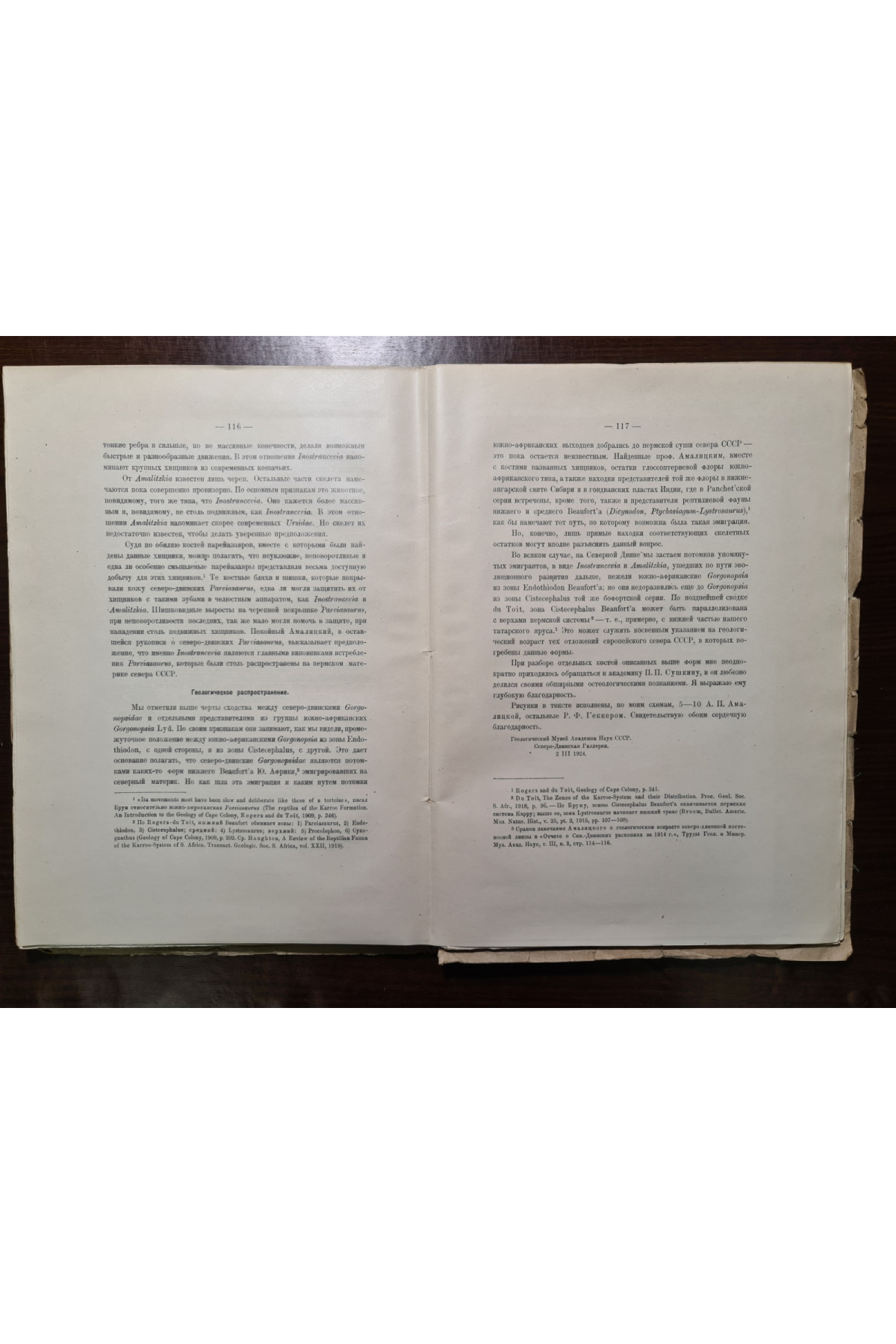 1927 г. Северо-двинских раскопок В. П. Амалицкого Описание скелетных остатков 