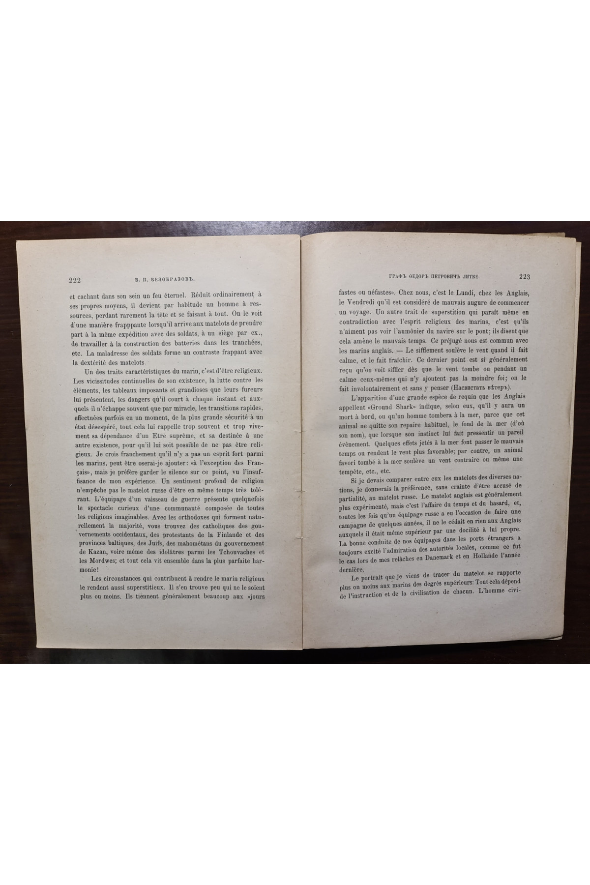 1888 г. Граф Фёдор Петрович Литке
