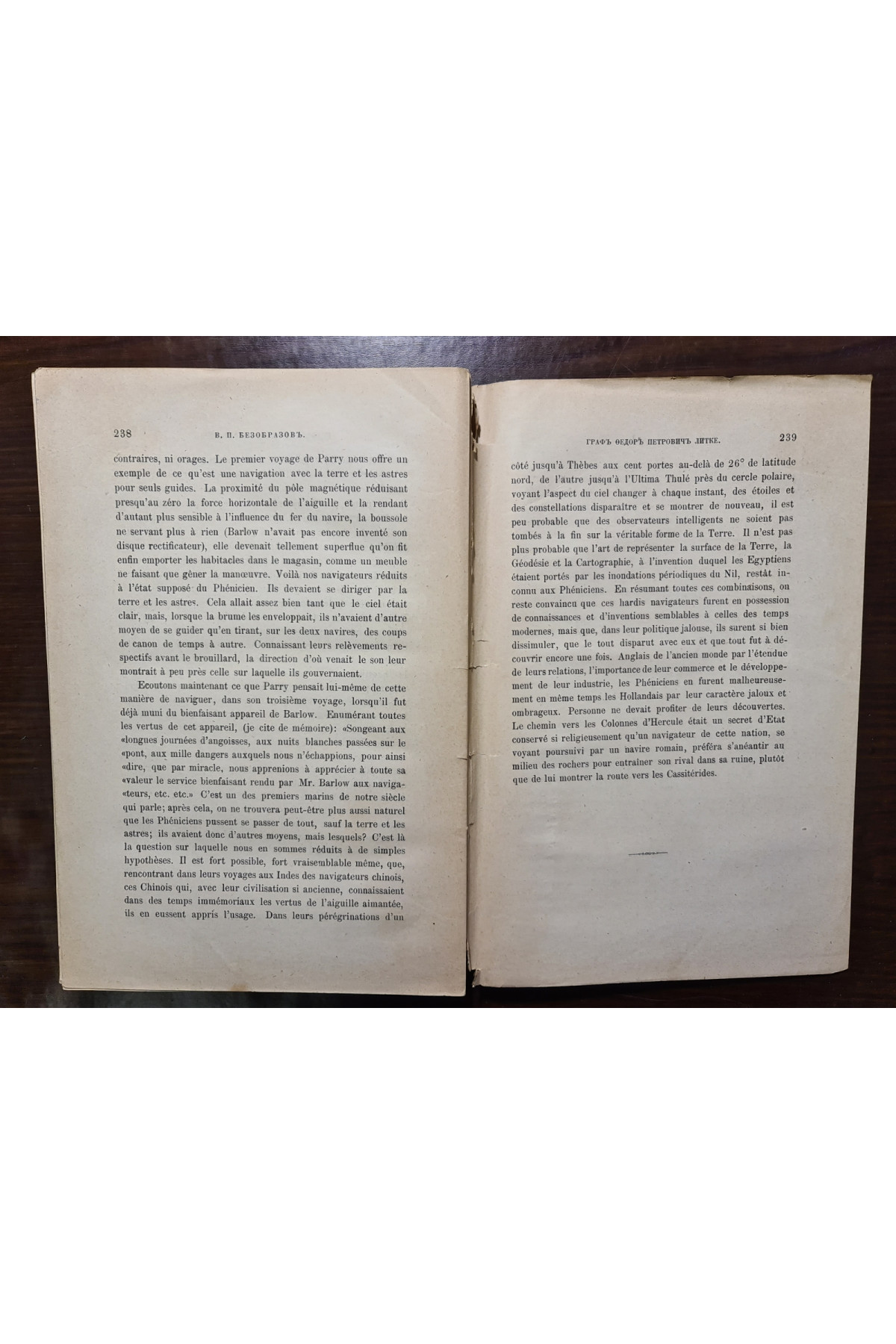 1888 г. Граф Фёдор Петрович Литке