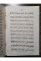 1862 г. Православный Собеседник