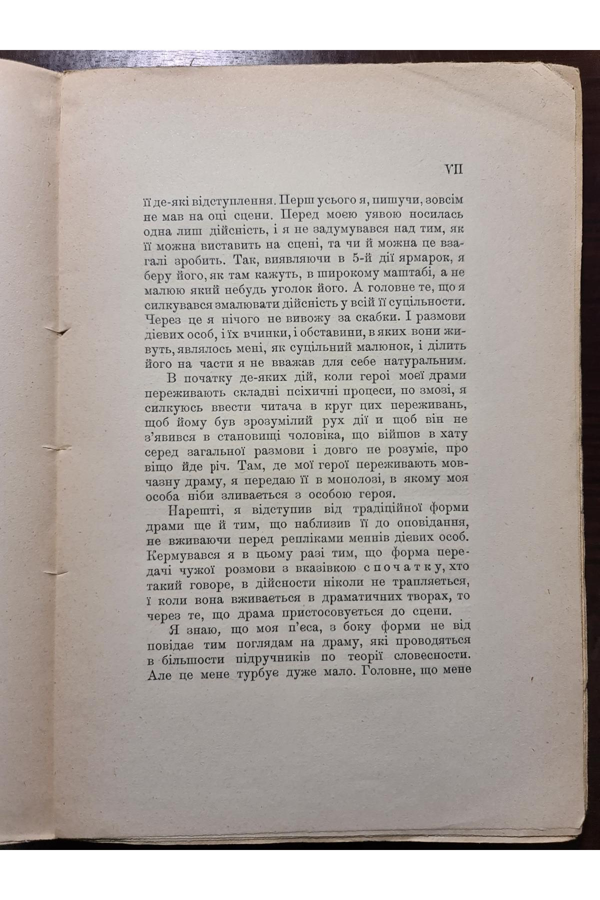 1910 р. Сліпий Г. Ващенко 
