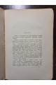 1910 р. Сліпий Г. Ващенко 