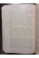 1915 г. Обзор Рукописных памятников Дионисий Фракийский и Армянские толкователи
