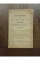 1886 г. Первое дополнение к каталогу библиотеки Киевского Общества Естествоиспытателей