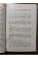 1914 р. Геройска Любов