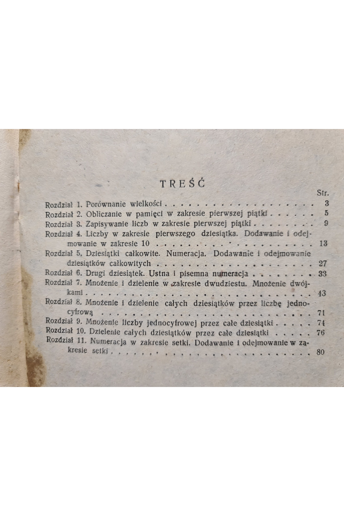 1932 г. Учебник математики Авангард 