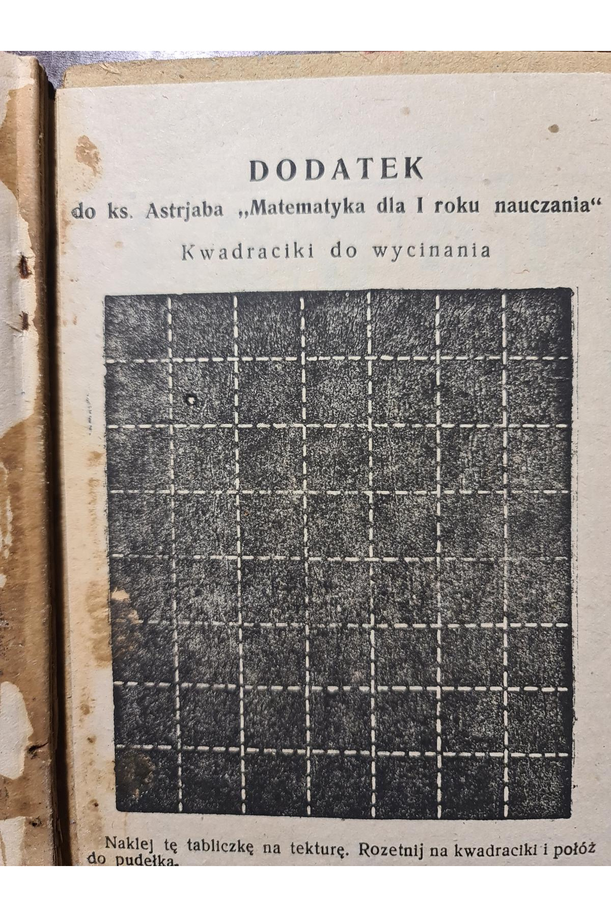 1932 г. Учебник математики Авангард 
