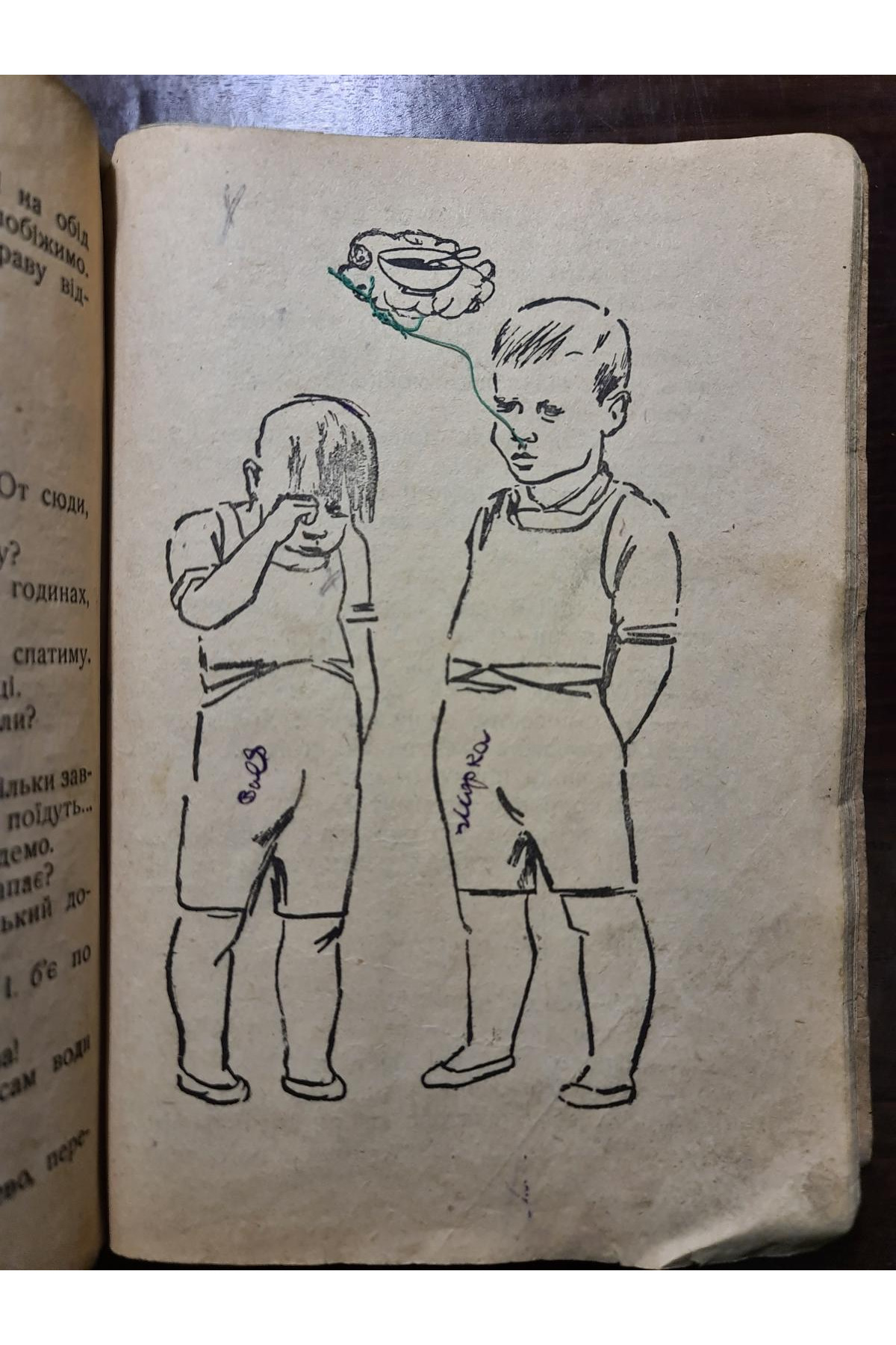 Зірочки в лісі 1934 р. Обкладинка А. Єфімова. А. Барто