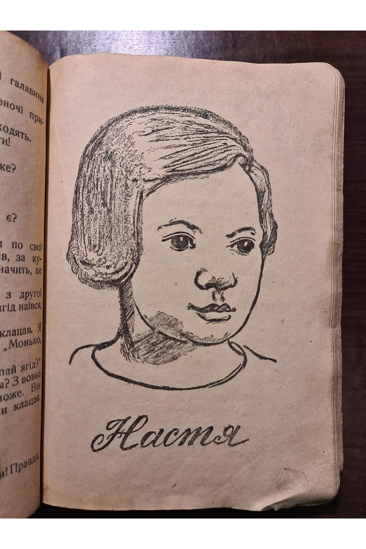 Зірочки в лісі 1934 р. Обкладинка А. Єфімова. А. Барто