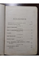 1892 р. Рабочий вопрос. Его значение в настоящем и будущем