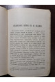 1892 р. Рабочий вопрос. Его значение в настоящем и будущем