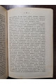 1892 р. Рабочий вопрос. Его значение в настоящем и будущем