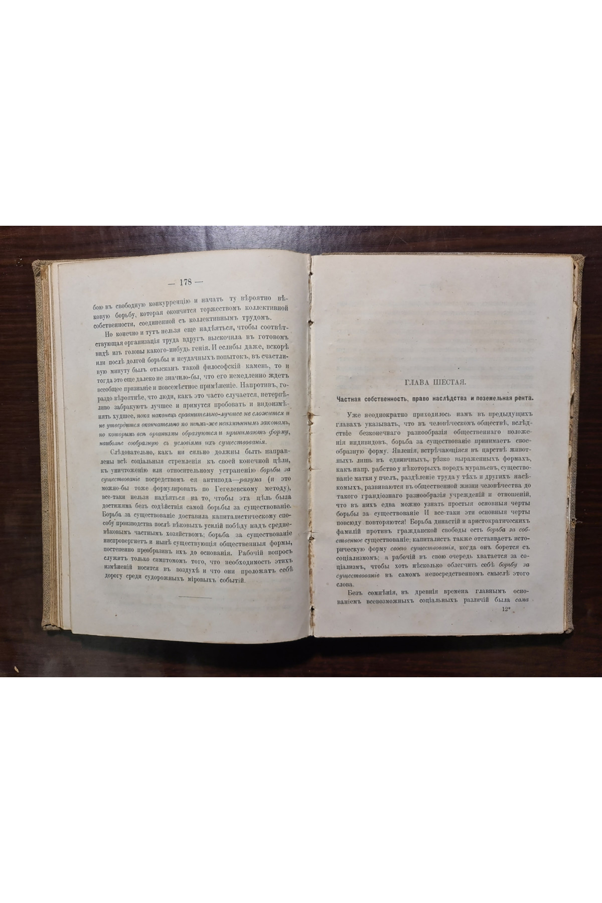1892 р. Рабочий вопрос. Его значение в настоящем и будущем