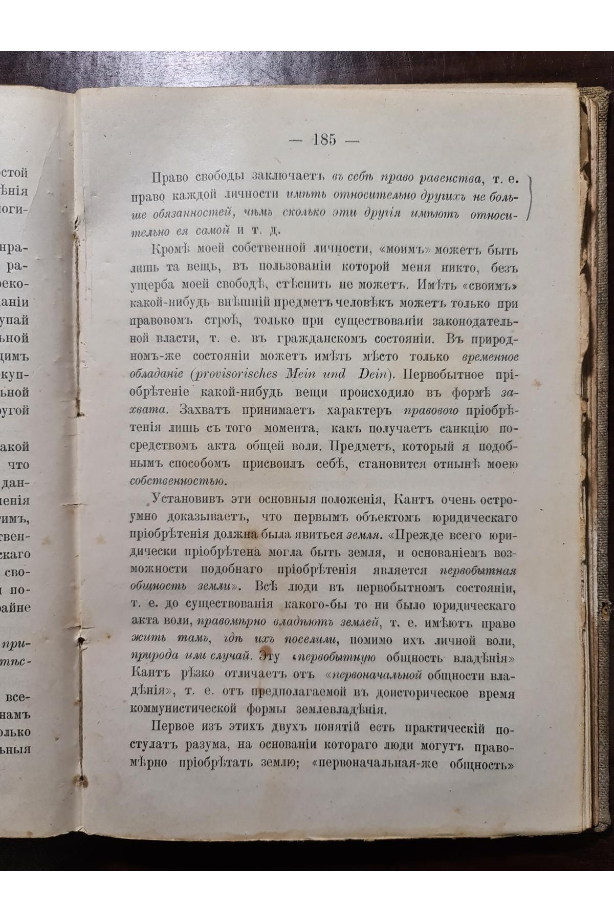 1892 р. Рабочий вопрос. Его значение в настоящем и будущем
