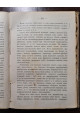 1892 р. Рабочий вопрос. Его значение в настоящем и будущем