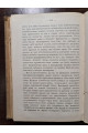 1892 р. Рабочий вопрос. Его значение в настоящем и будущем