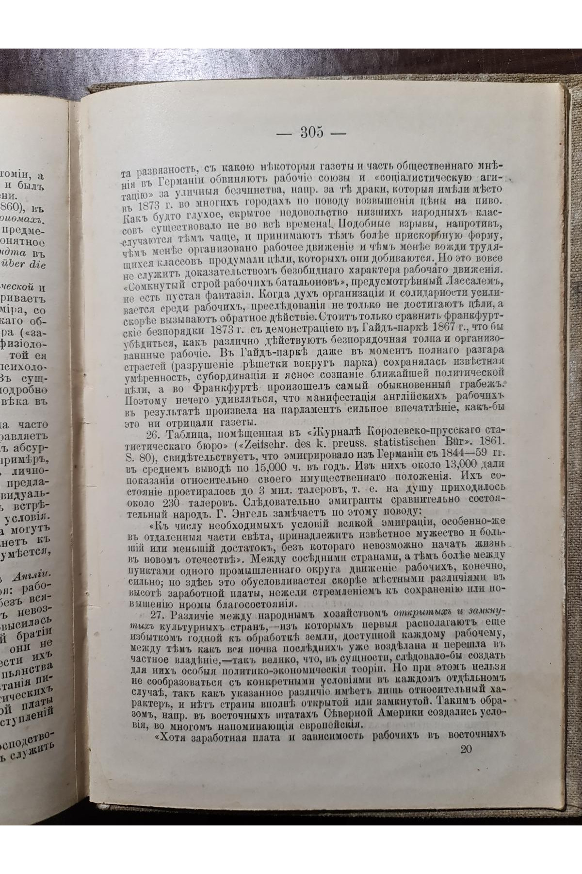 1892 р. Рабочий вопрос. Его значение в настоящем и будущем