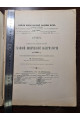 1901 г. Отчет по Николаевской главной физической обсерватории за 1900 г