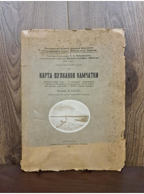 1928 р. Карта вулканов Камчатки