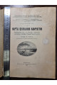 1928 р. Карта вулканов Камчатки