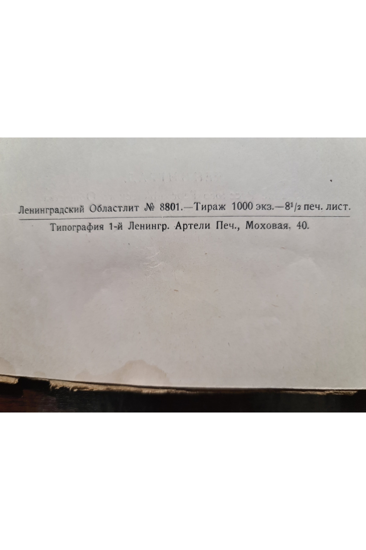 1928 р. Карта вулканов Камчатки