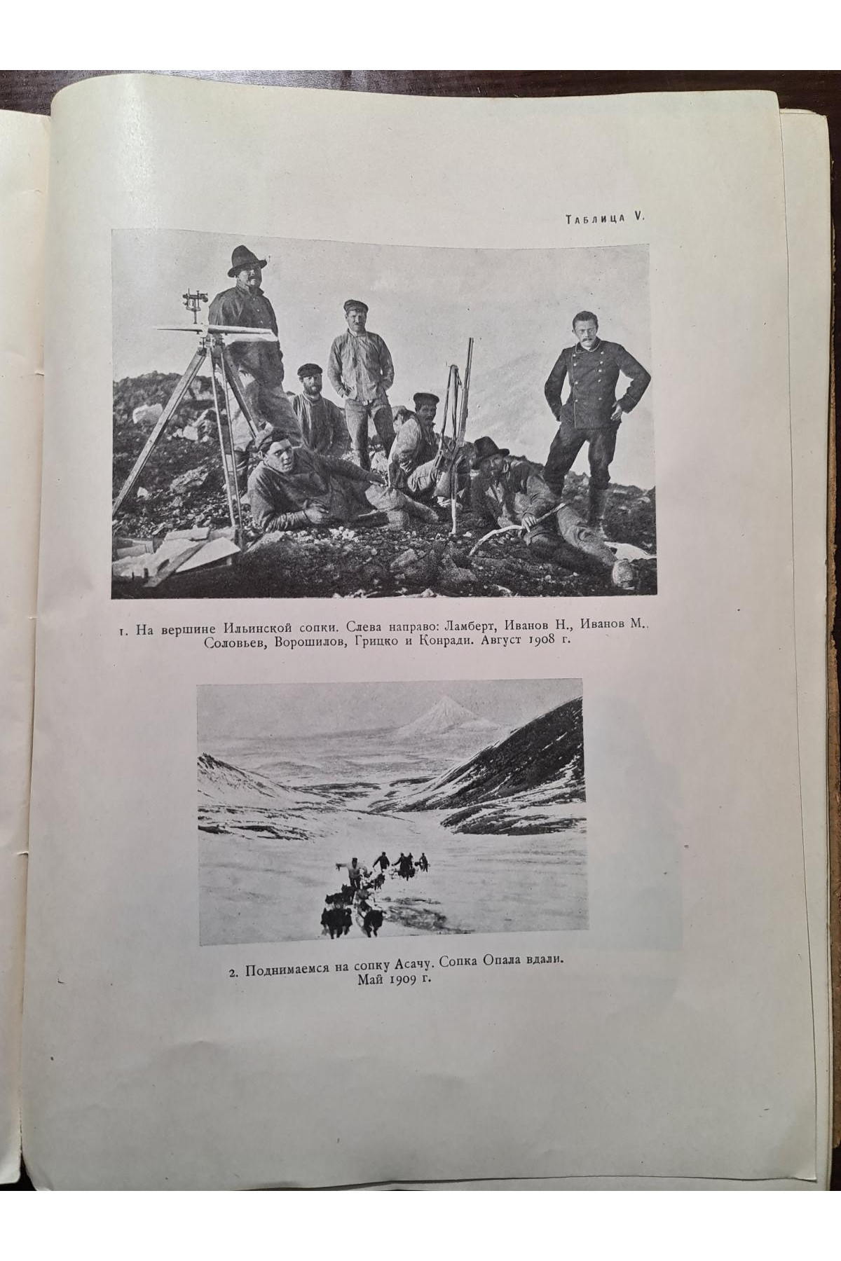 1928 р. Карта вулканов Камчатки