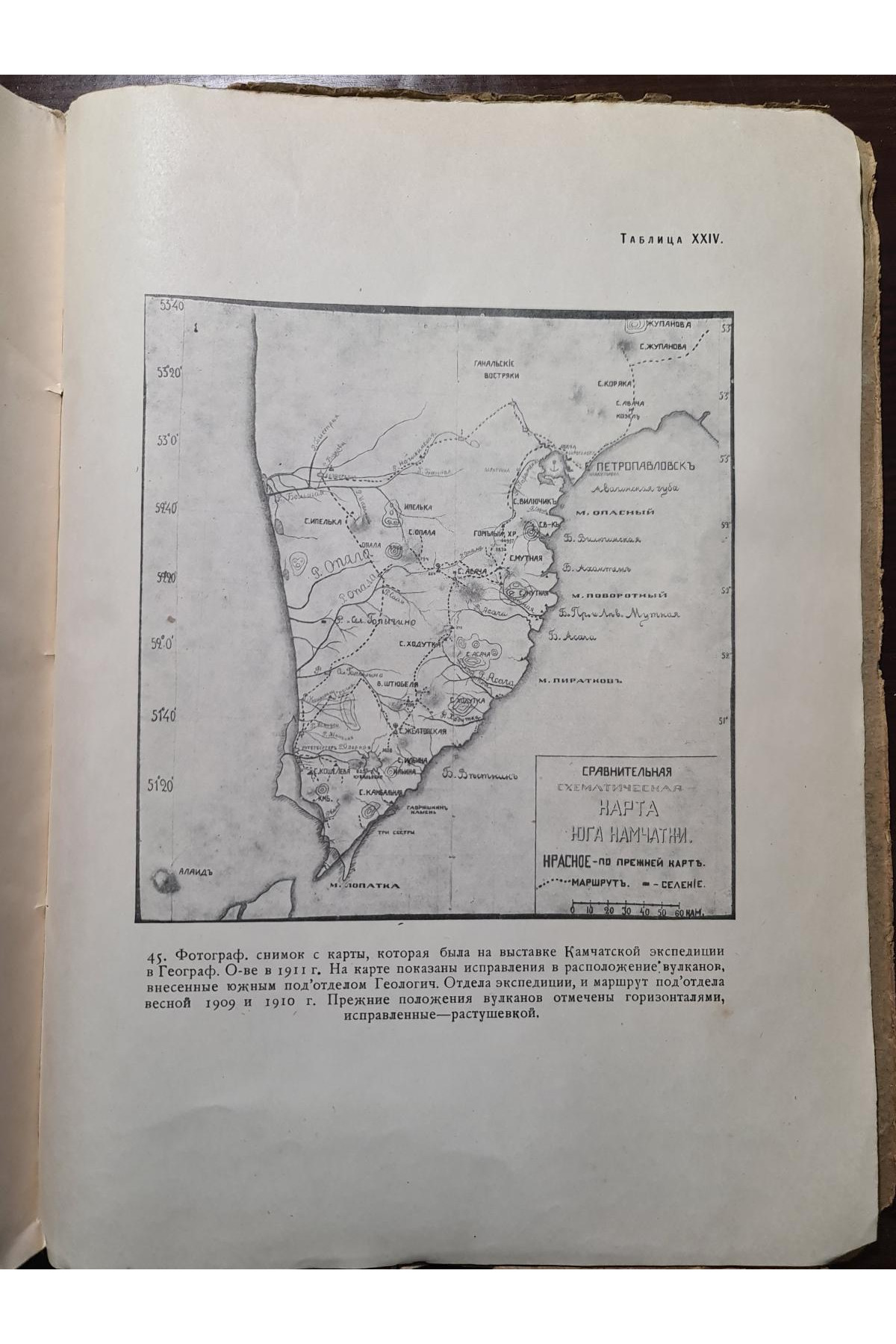 1928 р. Карта вулканов Камчатки