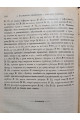1903 г. Исследования о двинских грамотах XVв. Шахматов часть 1 и 2