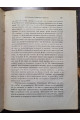1903 г. Исследования о двинских грамотах XVв. Шахматов часть 1 и 2