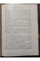 1903 г. Исследования о двинских грамотах XVв. Шахматов часть 1 и 2