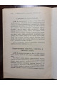 1910 р. Программа для собирания особенностей малорусских говоров