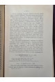 1918 р. Свободноживущие морские нематоды окрестностей Севастополя