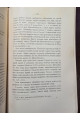 1918 р. Свободноживущие морские нематоды окрестностей Севастополя