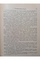 1903 р. Паразитизм личинок Anodonta