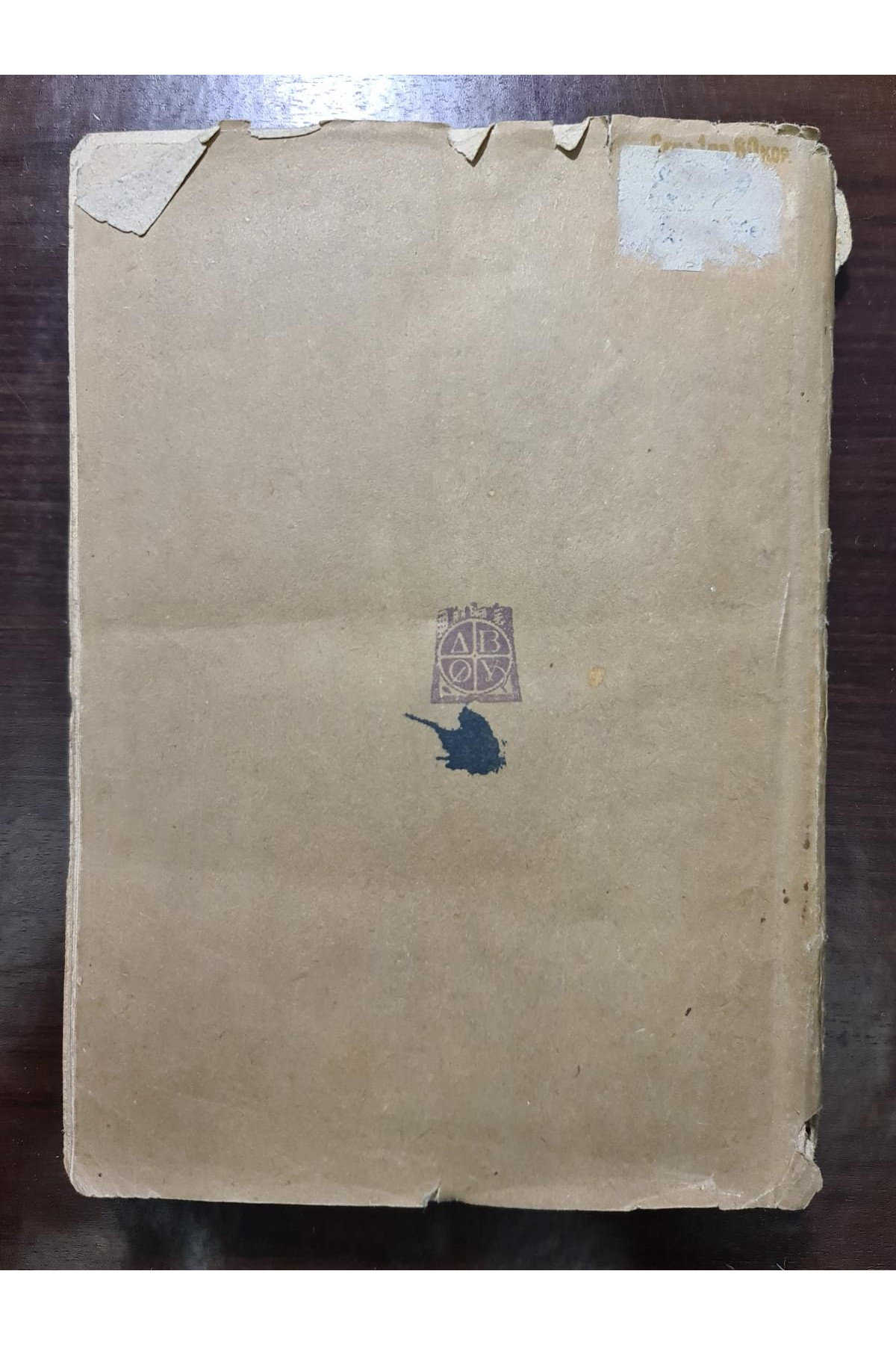 1931 р. Тарас Шевченко избранные песни