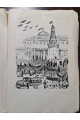 1936 р. Чудесный праздник