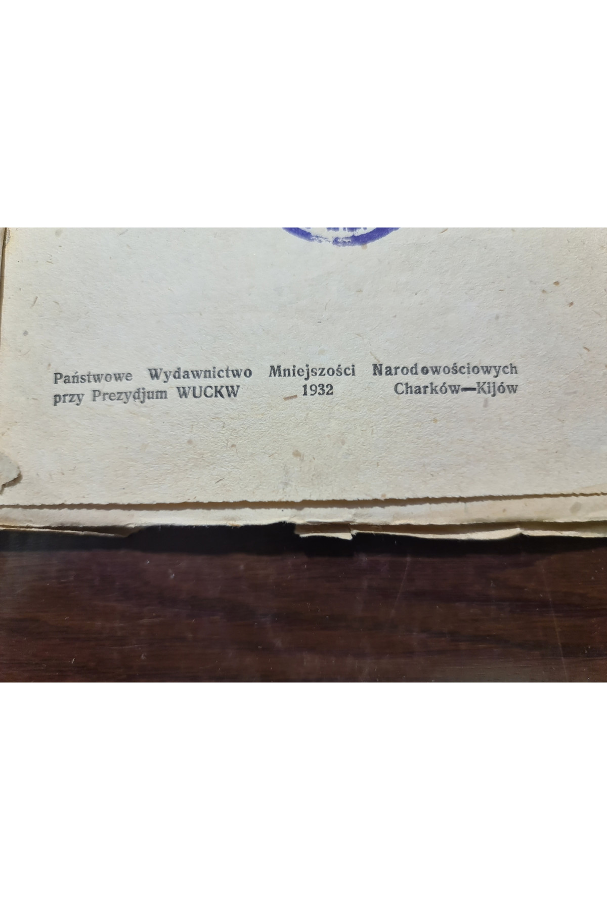 1932 г. Камо Авангард