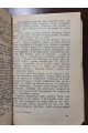 1932 г. Камо Авангард