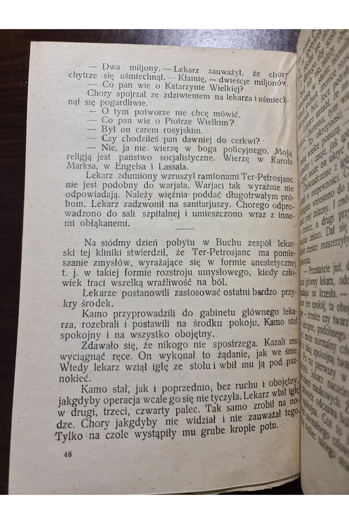 1932 г. Камо Авангард