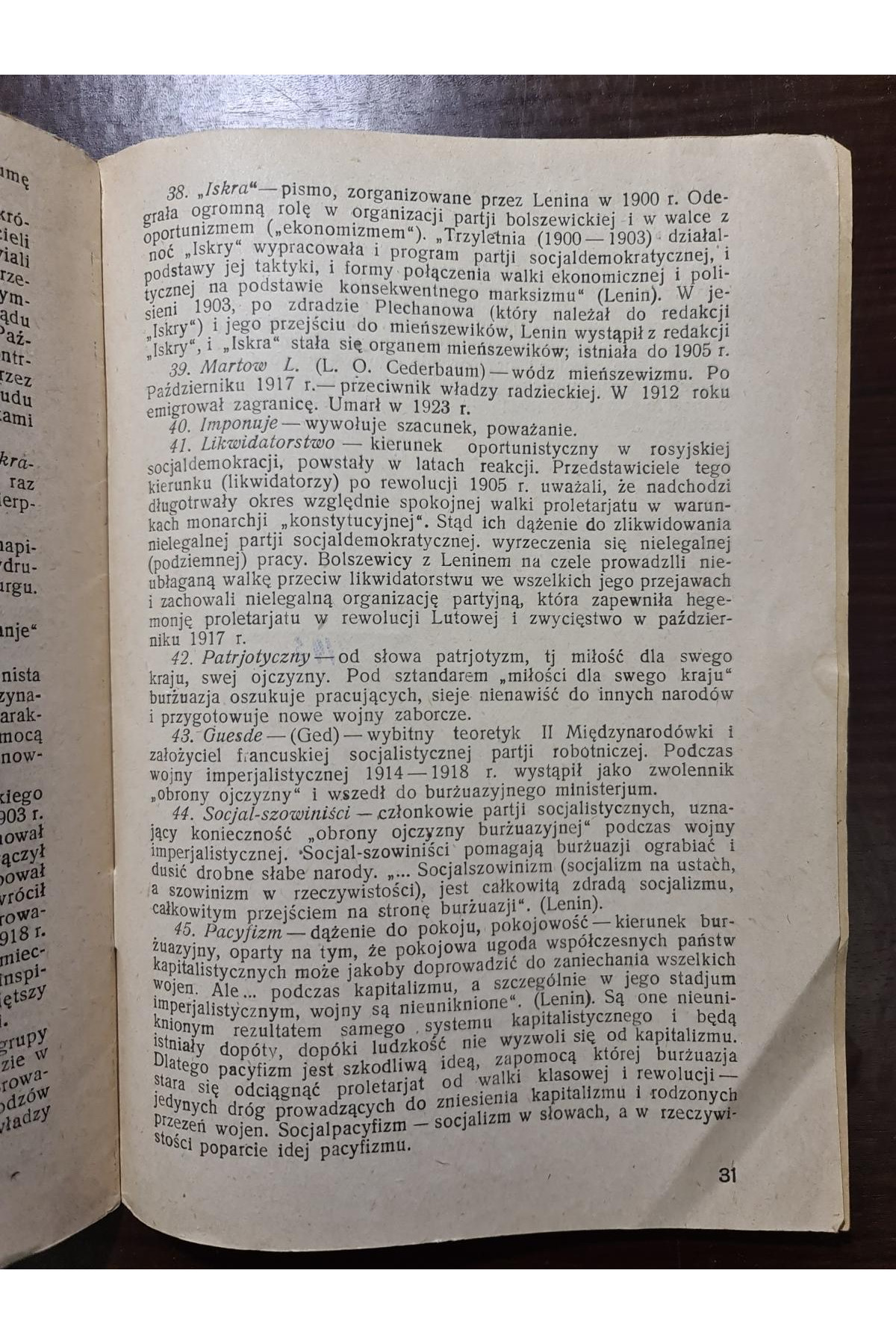 1933 р. О Ленине   Авангард