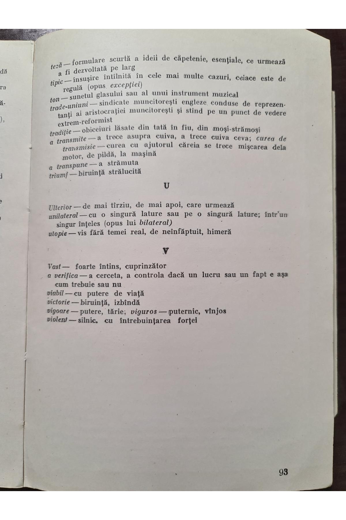 1936 р. О вопросах ленинизма
