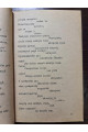 1933 р. Макнитту Авангард