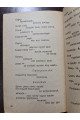 1933 р. Макнитту Авангард