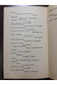 1933 р. Макнитту Авангард