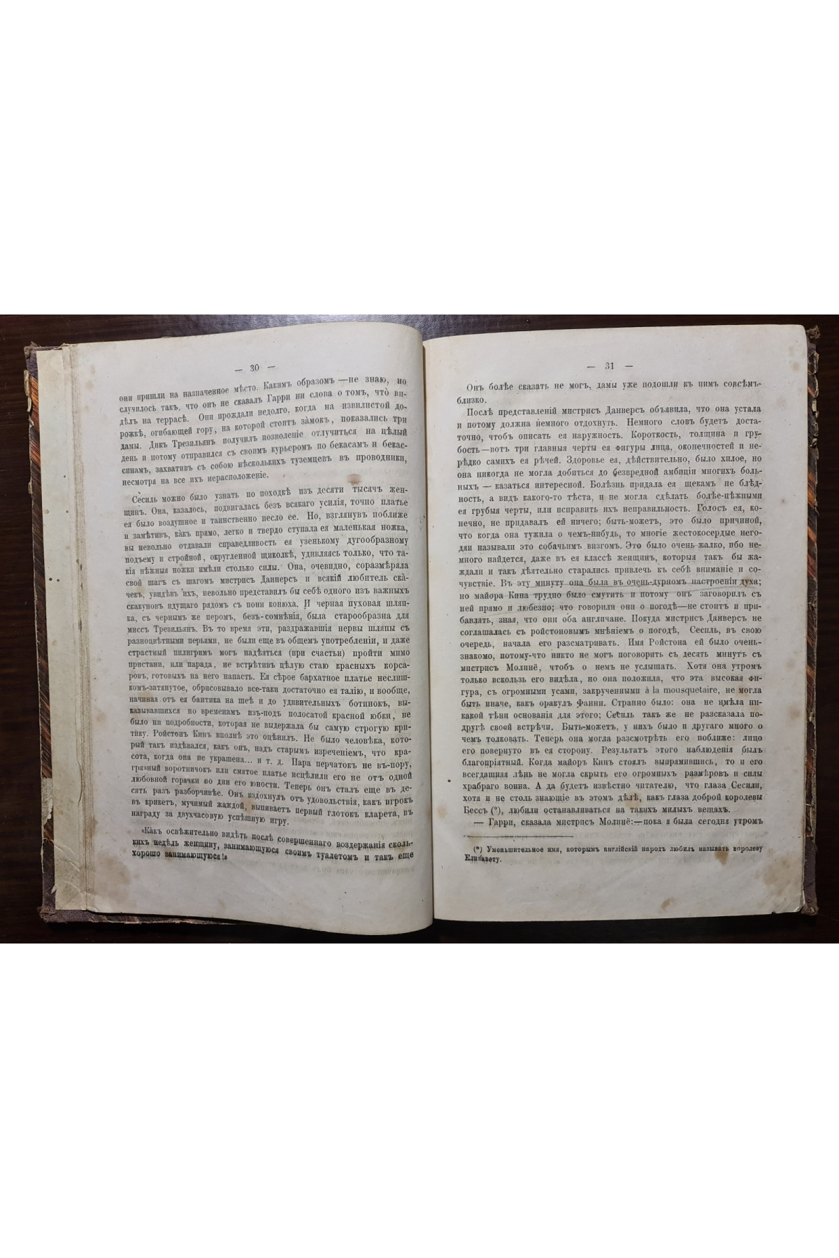 1859 г. Меч и право