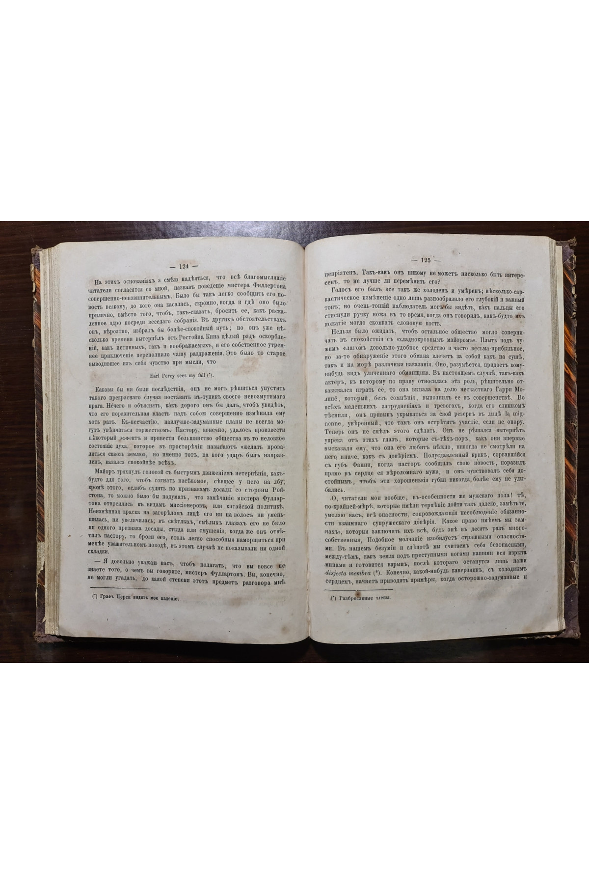 1859 г. Меч и право